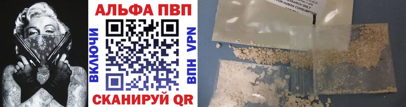 A-PVP Соль  Константиновск 