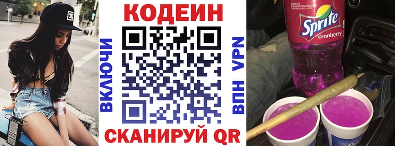 Codein напиток Lean (лин)  продажа наркотиков  Константиновск 