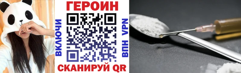 ГЕРОИН Heroin  Константиновск 