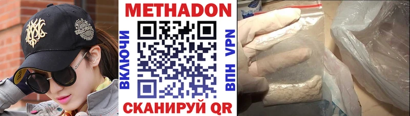 цена наркотик Константиновск Метадон кристалл